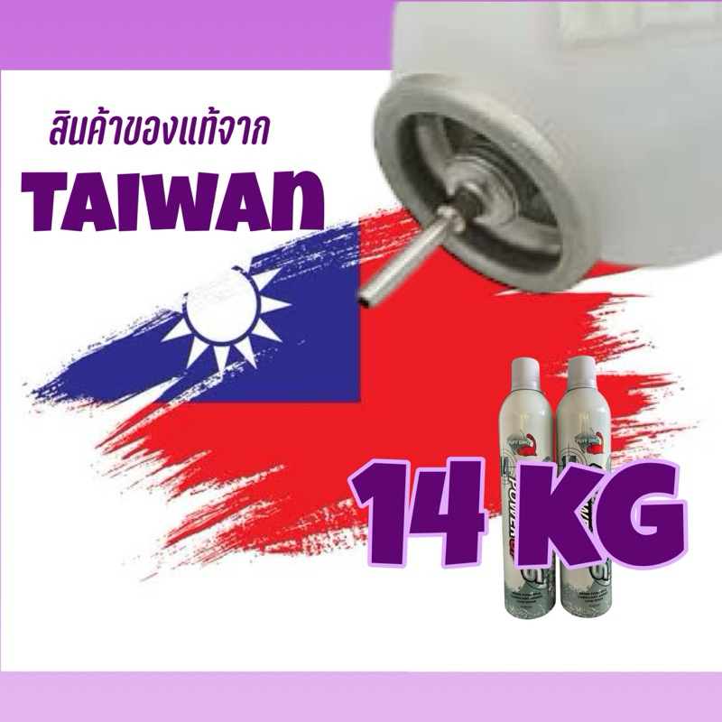 จุกเติม ก๊าส ของแทร่ 14kg จำนวน1อัน สินค้าคุณภาพจากโรงงานtaiwan