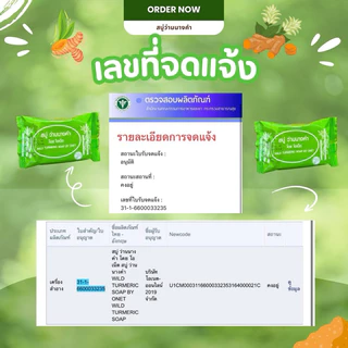 สบู่ว่านนางคำ แพ็ค 10 ก้อน #ส่งฟรี