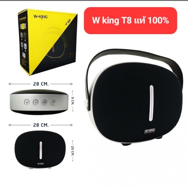 ลำโพง W-king T8 Portable Speaker (สีดำ) แท้ 100%