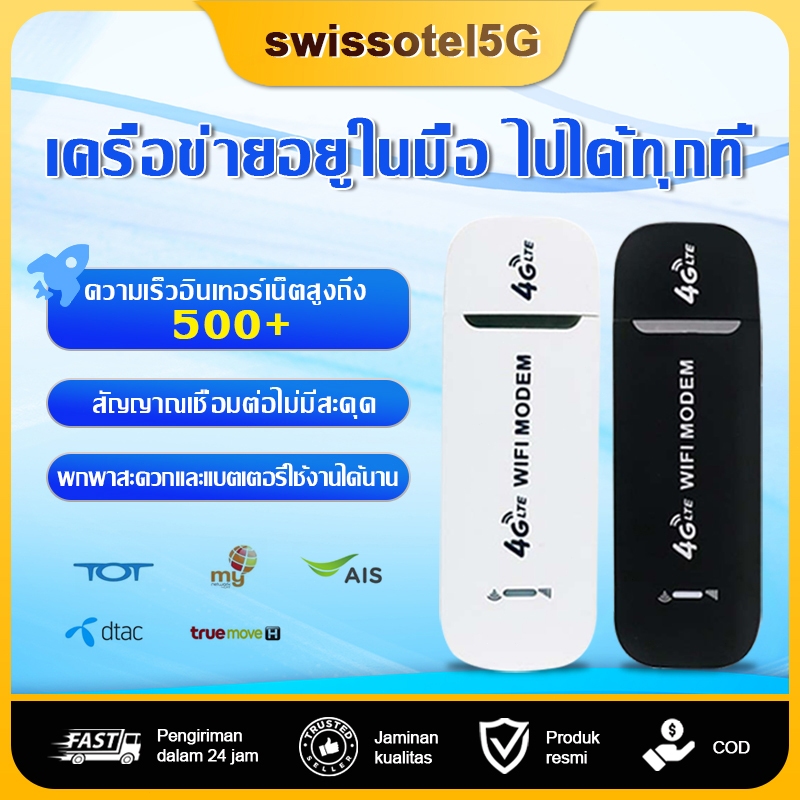 พร้อมส่ง Pocket Wifi Aircard Wifi Modem 4G LTE 300MbpsUSB เราเตอร์ใส่ชิม ตัวปล่อยสัญญาณไวไฟ ไวไฟพกพาใส่ชิม