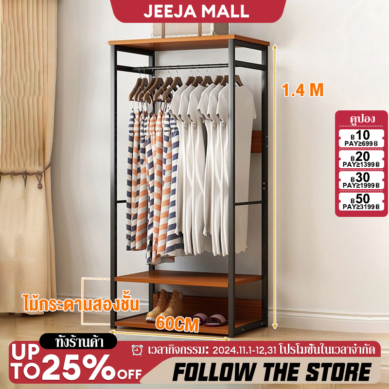 JJM ชั้นแขวนเสื้อผ้า สีดำ ราวแขวนเสื้อผ้า โครงเหล็ก ไม้กระดาน ตู้เสื้อผ้า Clothes Hanging Rack