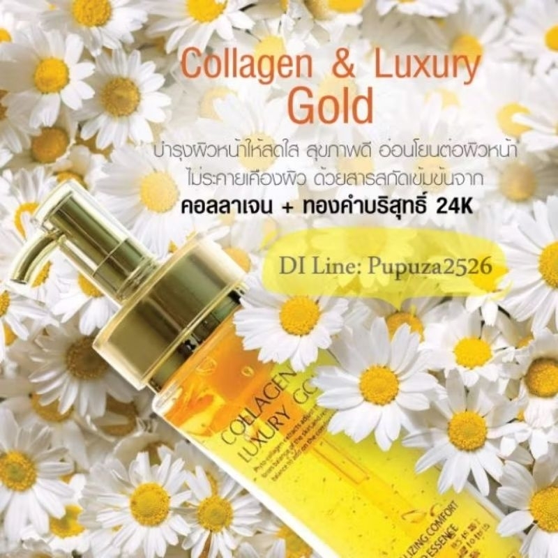 3W CLINIC เซรั่ม3W  COLLAGEN&LUXURY GOLD