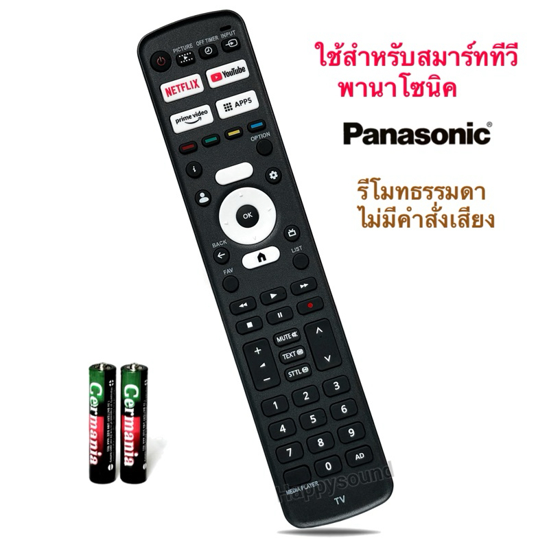 รีโมทสมาร์ททีวี Smart TV 4K HDR ยี่ห้อ Panasonic พานาโซนิค รหัส 731P  ใช้สำหรับTH-85MX800T,65MX800T