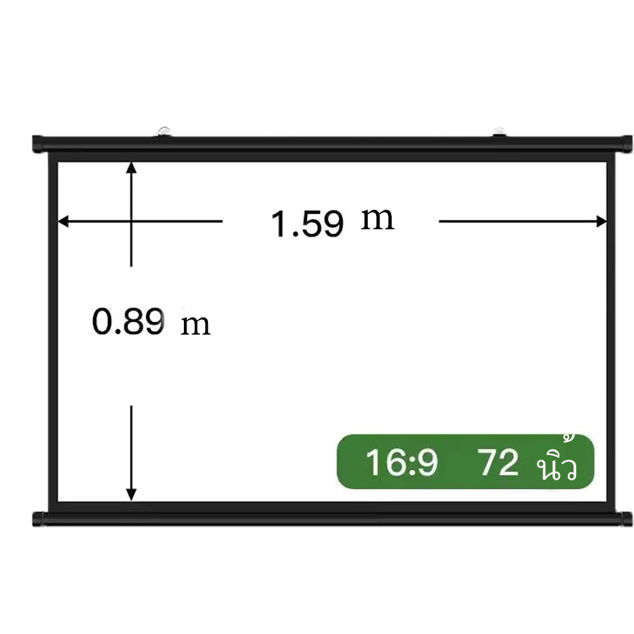 ผ้าโปรเจคเตอร์ จอโปรเจคเตอร์ ขนาดยาว 130-150cm กว้าง .75cm /60100นิ้ว  ""/16:9 รับ4K แบบแขวนติดผนัง