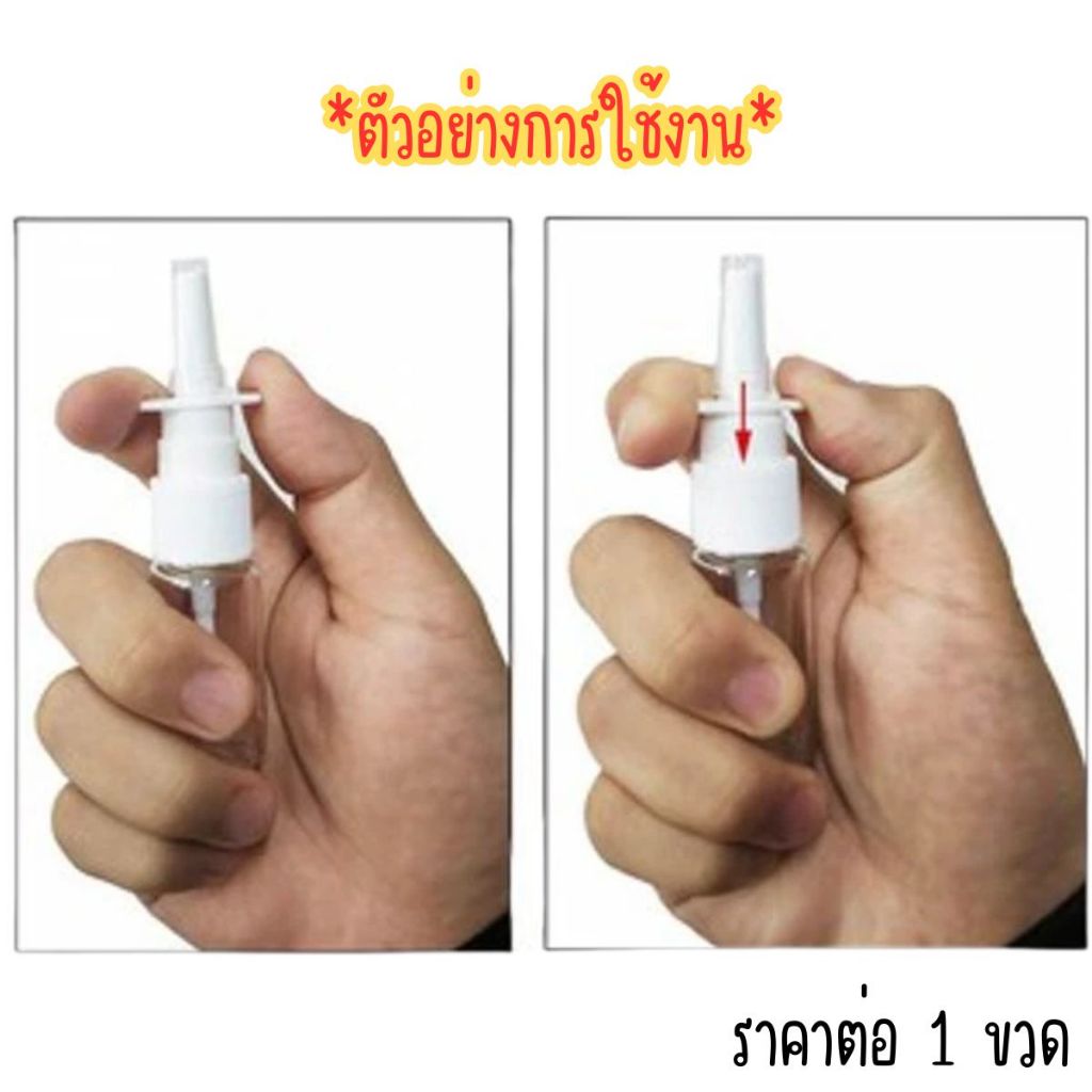 ขวดสเปรย์ฉีดจมูก ขนาด 10 มล. 20 มล. 30 มล. สําหรับใส่เครื่องสําอาง สเปรย์หมอก และจมูก ขวดสเปรย์เปล่า พลาสติก SP