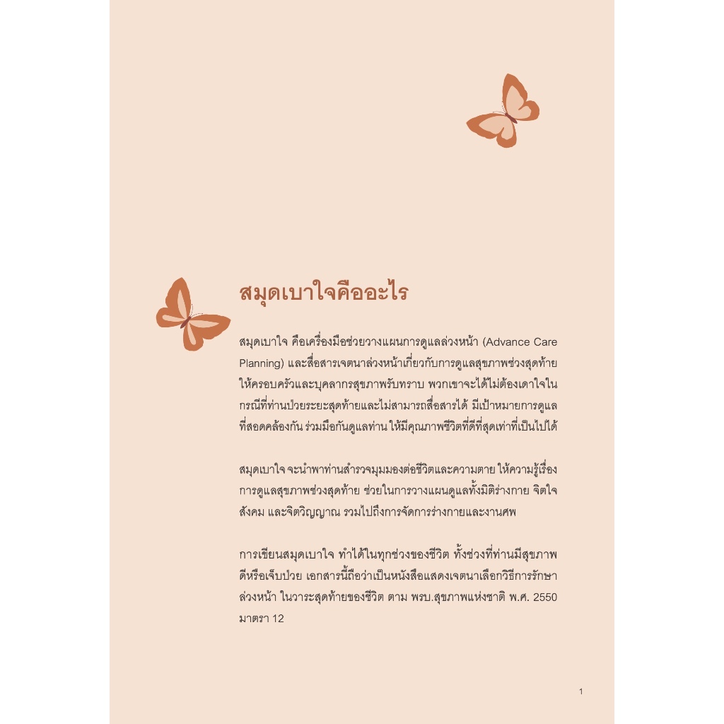 รูปภาพ 3