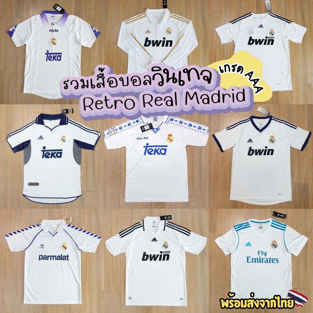 bluu พร้อมส่งจากไทย รวมเสื้อบอลวินเทจ เรอัล มาดริด เกรดแฟนบอล(AAA) Retro Real Madrid Jersey เกรดดีที่สุด Original 1:1