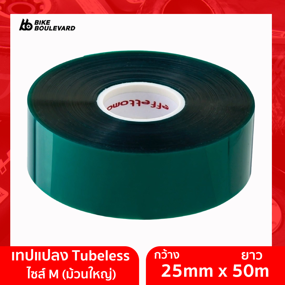 EFFETTO MARIPOSA เทปแปลง TUBELESS CAFFELATEX TUBELESS TAPE M SHOP กว้าง 25 มม. ยาว 50 เมตร