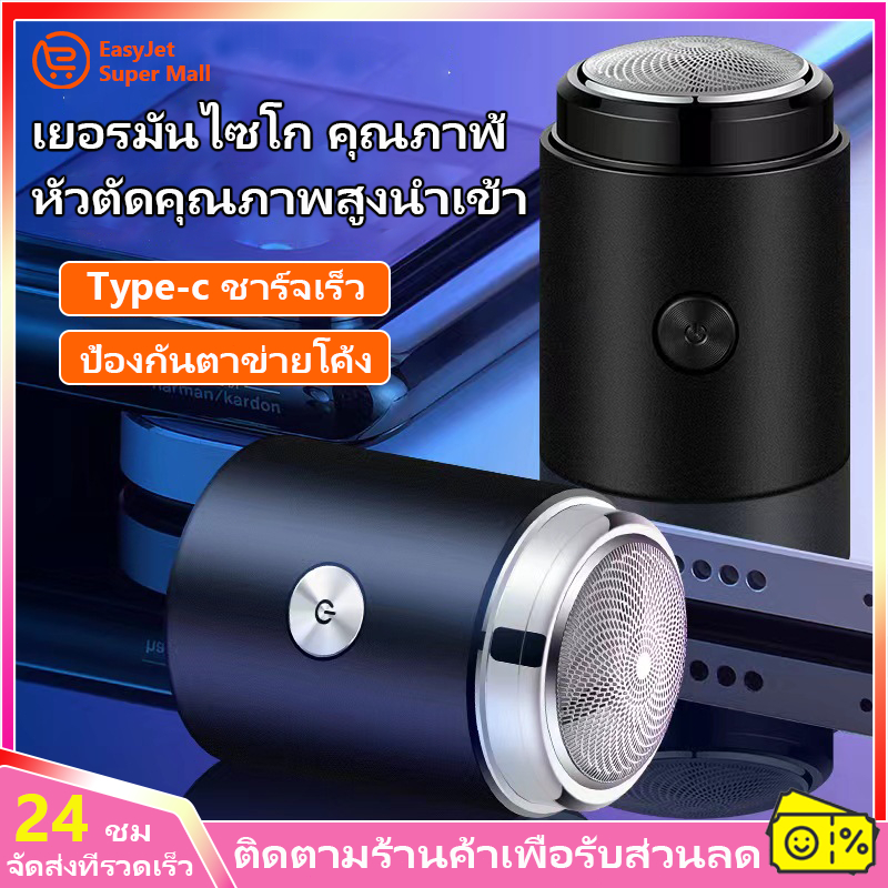 Mini Shaver เครื่องโกนหนวด เครื่องโกนหนวดไฟฟ้า มินิแบบพกพา USBฟังก์ชั่น ฟังก์ชั่นการชาร์จ สามารถโกนได้อย่างหมดจด