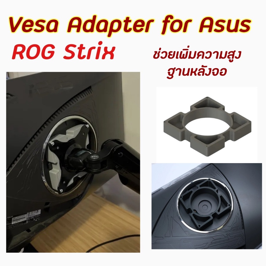 VESA Adapter for Asus Rog Strix ตัวแปลงขาจอ ขาแขวน สำหรับรุ่น  Rog Strix