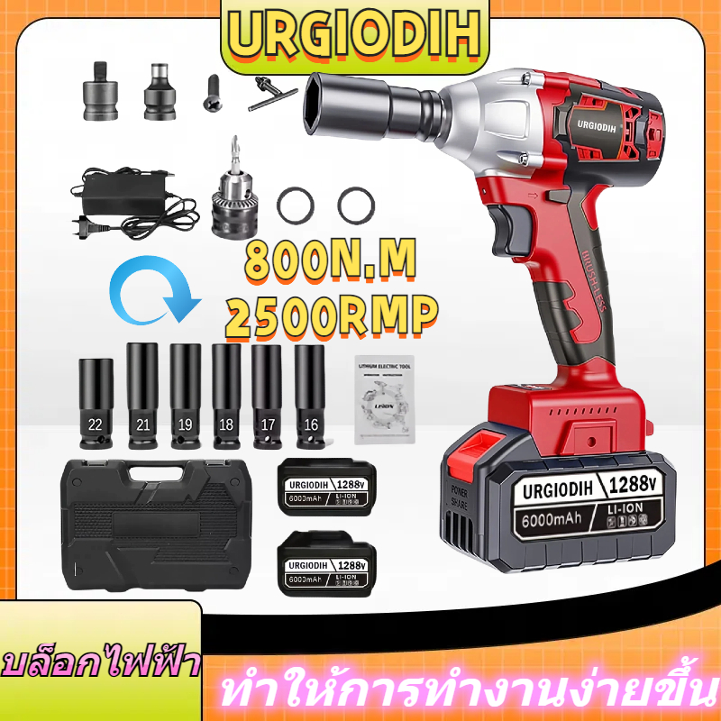 1288VF 3in1 บล็อกไฟฟ้า ชุดบล็อก ประแจบล็อก ประแจผลกระทบ 880N.m 6 ไขควงไฟฟ้าไร้สาย สว่านไฟฟ้า ไขควงไฟฟ้า