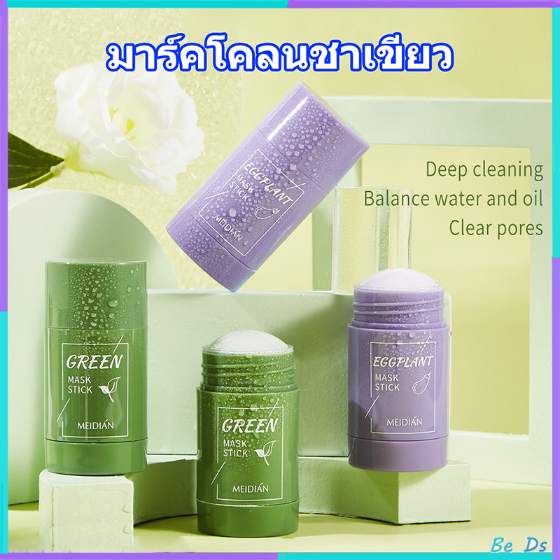 มาร์คโคลนชาเขียว มาสก์ชาเขียว กําจัดสิวหัวดํา มาส์กหน้าลดสิวใส มาร์ค บำรุงผิวหน้า เพิ่มความชุ่มชื้น 40gควบคุมความมั