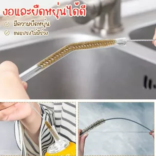 P432 แปรงลวดทองเหลือง แปรง แปรงล้างหลอด 30ซม. ก้านสเตนเลส ล้างหลอดดูด ขัดซอก รูเล็ก เครื่องจักร SP