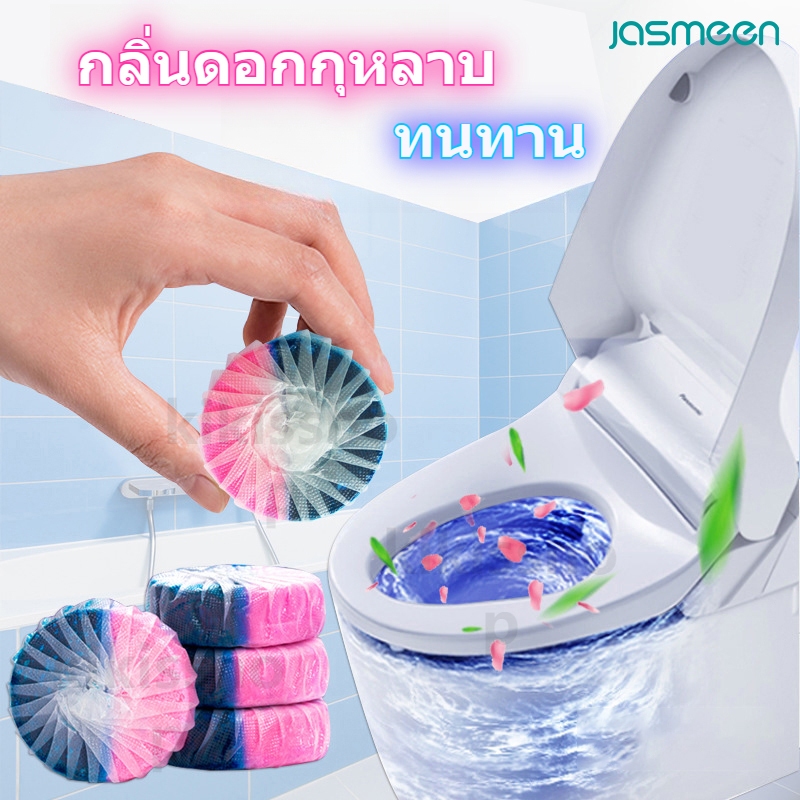 20ชิ้น พร้อมส่ง ก้อนฟ้า ก้อนฟ้าใส่ชักโครก ที่ดับกลิ่นชักโครก ก้อนดับกลิ่นชักโครก ก้อนใส่ห้องน้ำ สำหรับถังชักโครก