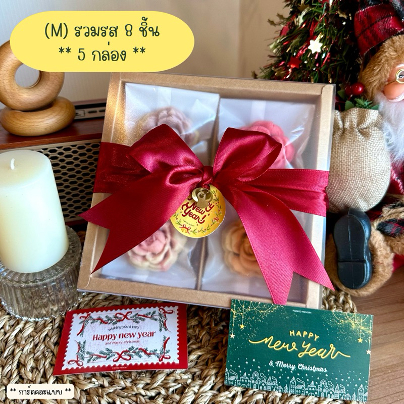 Rose love cookies 5 Boxs **สอบถามก่อนสั่งซื้อ**