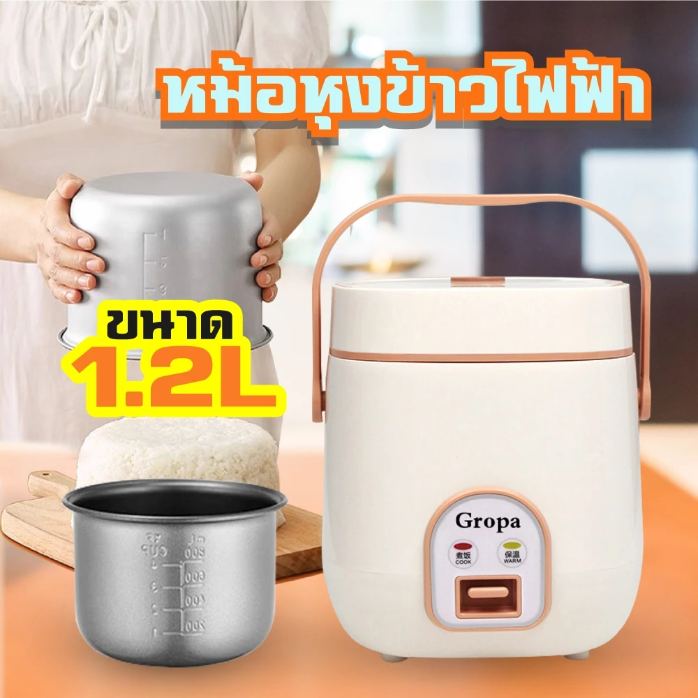 หม้อหุงข้าว มินิ1.2 ลิตร หม้อหุงข้าวไฟฟ้า กำลังไฟ 200W แบบพกพา อเนกประสงค์ ไม่ติดผิว Mini Rice Cooker หม้อหุงข้าว
