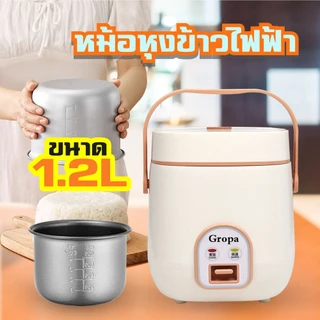 หม้อหุงข้าว มินิ1.2 ลิตร หม้อหุงข้าวไฟฟ้า กำลังไฟ 200W แบบพกพา อเนกประสงค์ ไม่ติดผิว Mini Rice Cooker หม้อหุงข้าว