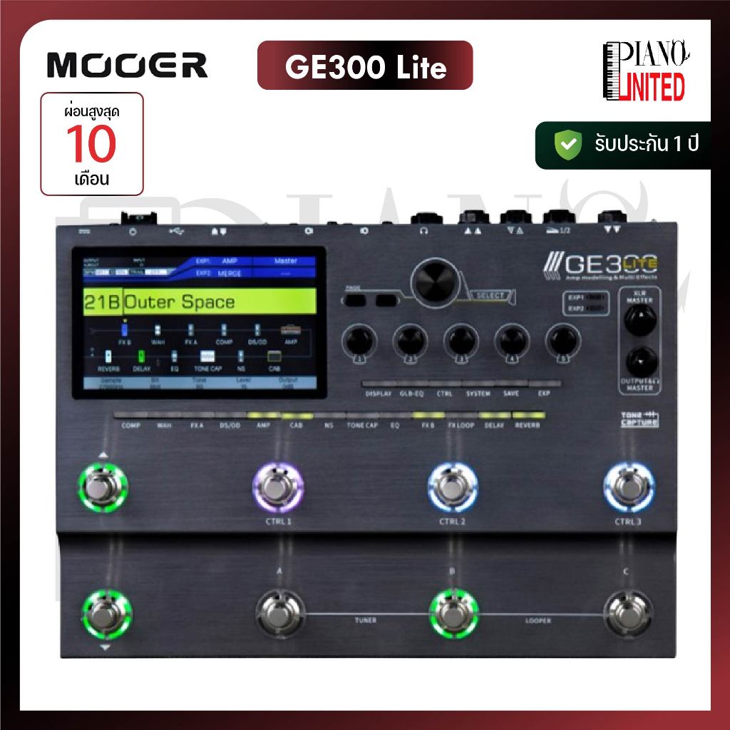 Mooer GE300 Lite🎸🔊มัลติเอฟเฟค🔊ของแท้100%✅ประกันศูนย์ไทย⚙️
