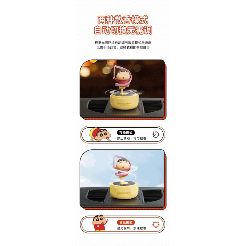 โมเดล ชินจัง น้ำหอมปรับอากาศติดรถ หมุนได้ Crayon Shinchan SOLAR-POWERED ROTATING AROMA DIFFUSER by ROCK - รูปที่ 3