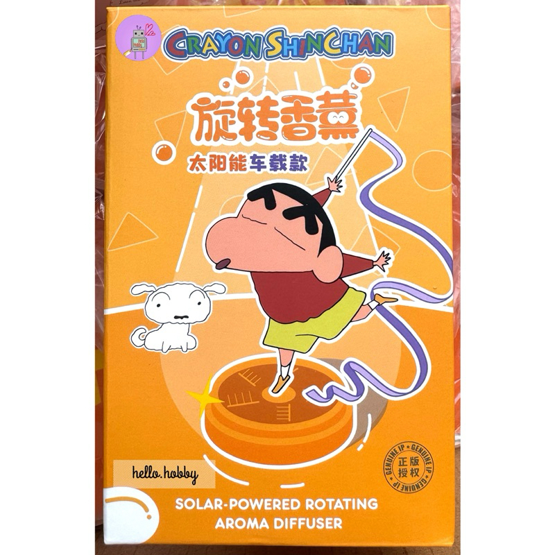 โมเดล ชินจัง น้ำหอมปรับอากาศติดรถ หมุนได้ Crayon Shinchan SOLAR-POWERED ROTATING AROMA DIFFUSER by ROCK - รูปที่ 7
