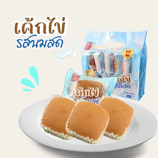 เค้กไข่ไต้หวันสูตรใหม่ขนาก336กรัม1 ถุงมี 12 ชิ้น รสชาติหวาน หอม นุ่ม อร่อย มี 2 ​​รสชาติ