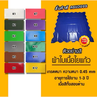 หลังคารถพ่วงข้างหนา0.4มม.(ทำได้ทุกขนาดครบวงจร)