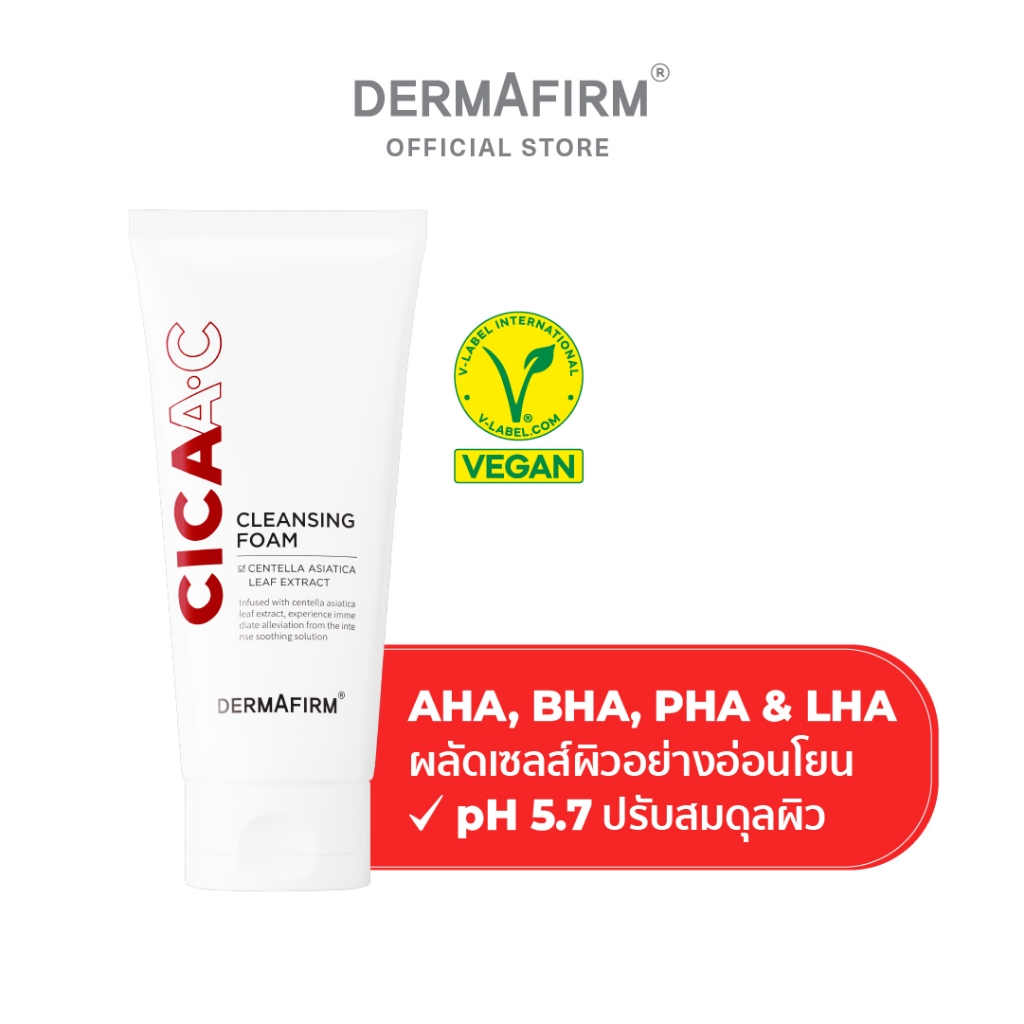 DERMAFIRM CICAA.C CLEANSING FOAM 150G เดอร์มาเฟิร์ม ซิก้า.ซี คลีนซิ่ง โฟม - 150กรัม