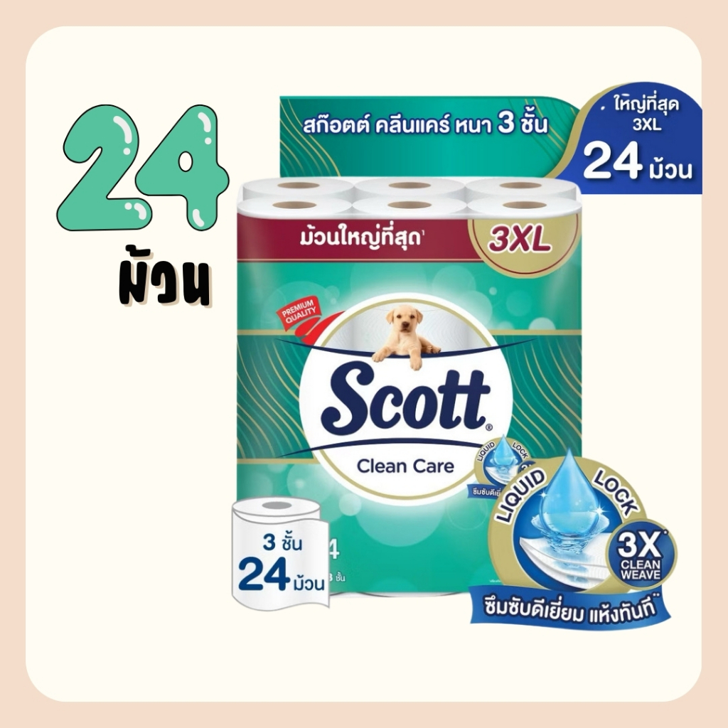(แพ็ค 24 ม้วน) สก๊อตต์ คลีนแคร์ กระดาษชำระ ม้วนใหญ่ที่สุด 3XL แพ็ค 24