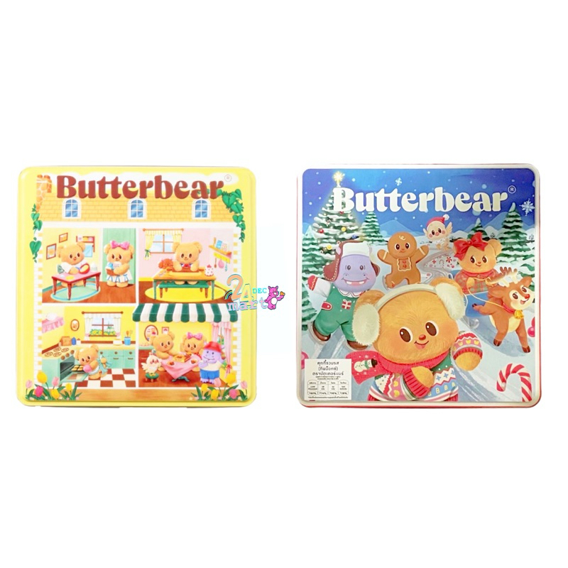 Butterbear Assorted Cookie 254 g tin box บัตเตอร์แบร์ คุกกี้รวมรส หมีเนยคุกกี้ butter bear cookies คุกกี้หมีเนย