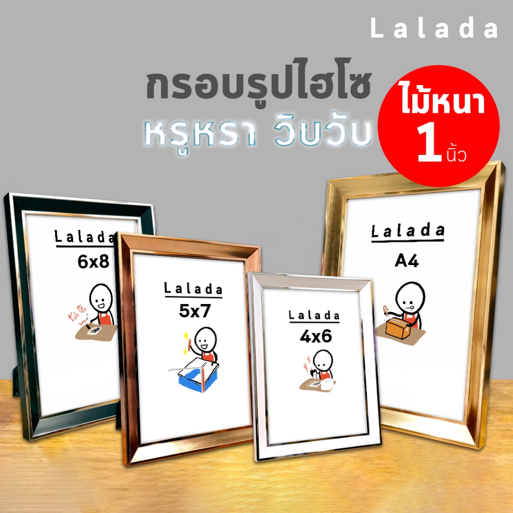 กรอบรูปทรงหรู ขนาด 4×6 5×7 6×8 8×10 8×12 a4 10×12 ขาว ดำ โอลด์โรส ทอง + ขาตั้ง ที่แขวน กระจก
