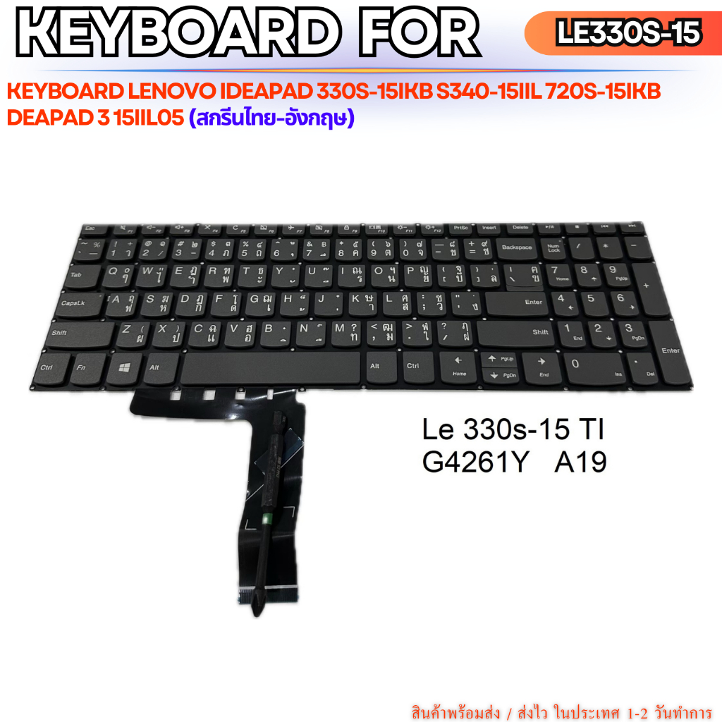 KEYBOARD LENOVO LENOVO V330-15 15IKB 15ISK 330S-15IKB S340-15IIL 720S-15IKB 330-15 ideapad 3 15iil05