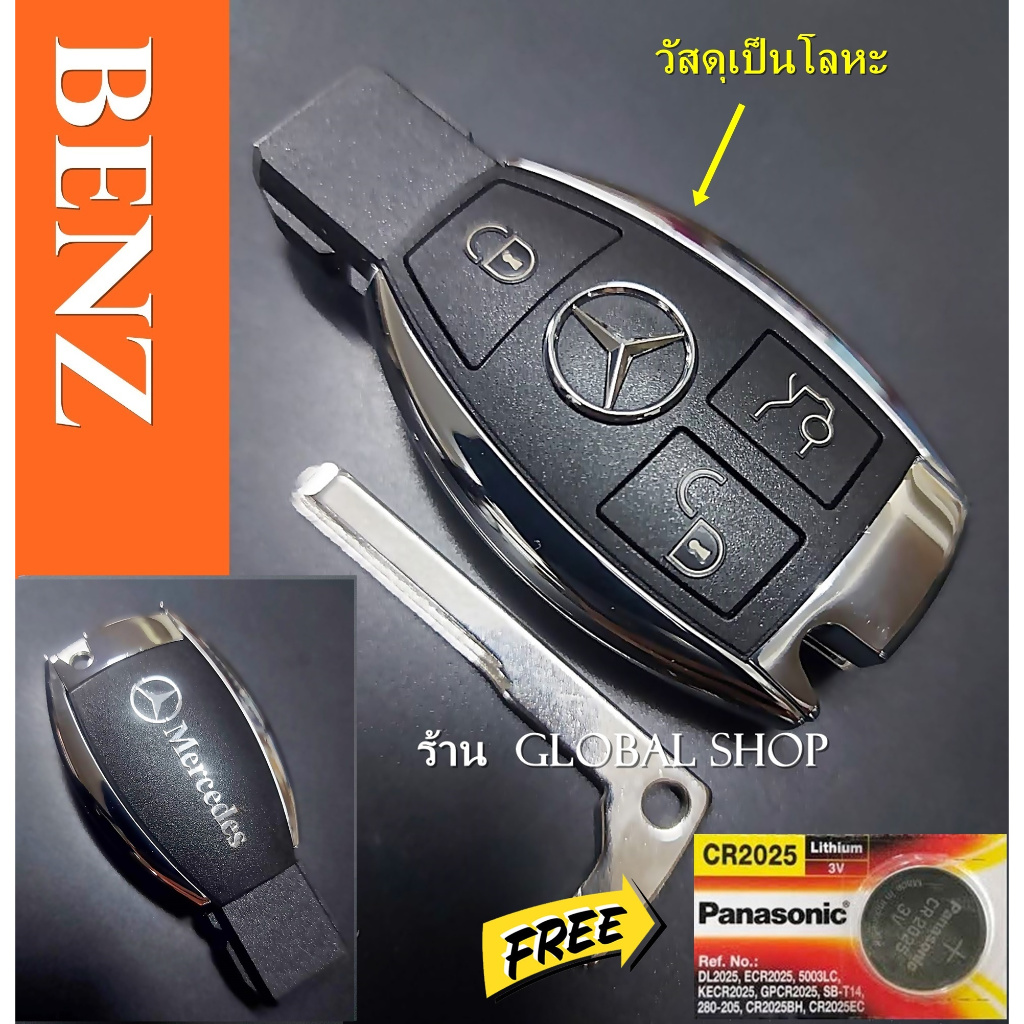 กรอบกุญแจรีโมท Mercedes Benz รุ่น 3 4 ปุ่ม พร้อมดอก (สำหรับรุ่นที่ใช้ถ่าน 1 ก้อน)