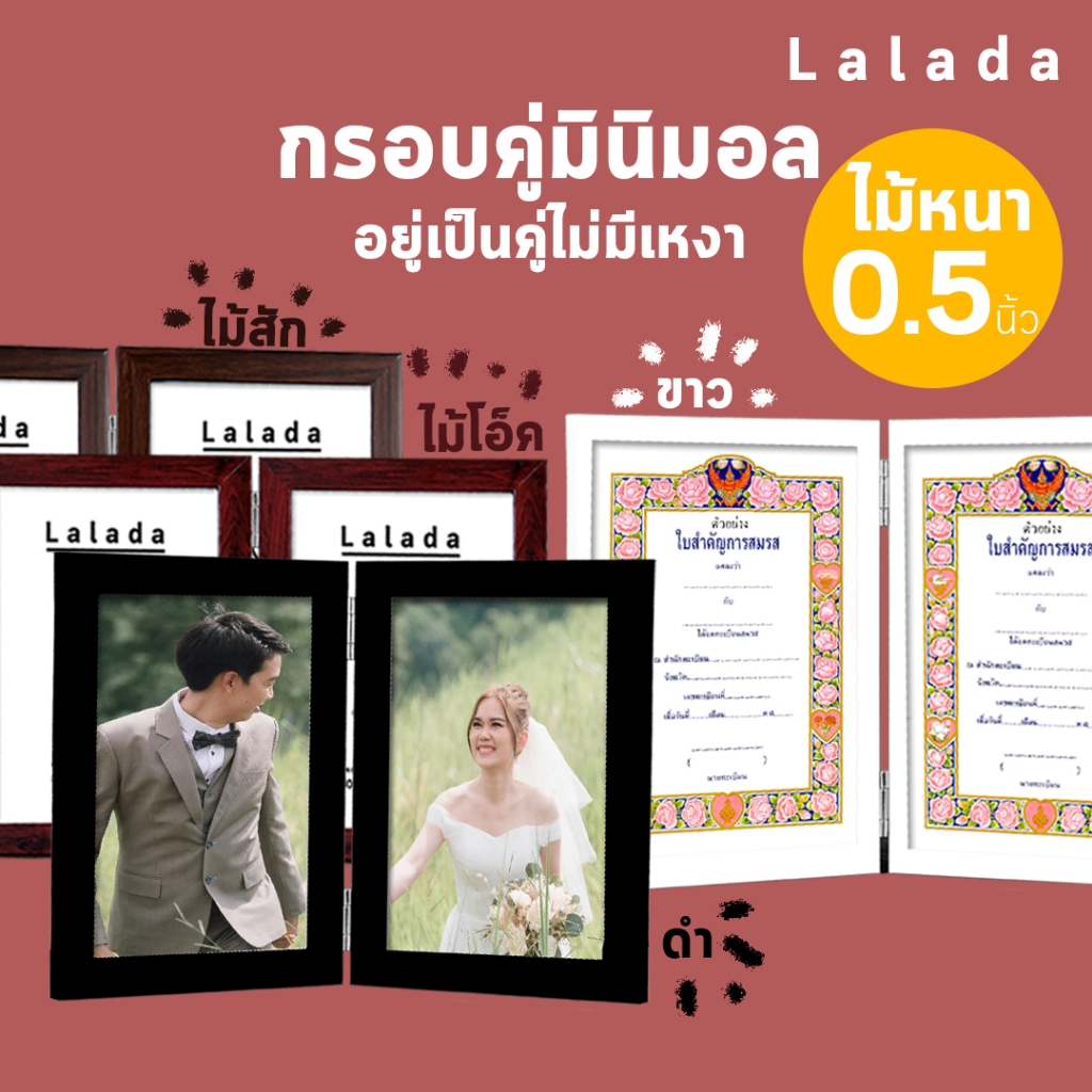 กรอบรูปคู่ กรอบคู่ a4 8x10 8x12 นิ้ว ไม้กว้าง 0.5 นิ้ว บานพับ กรอบมินิมอล กรอบกระจก ของขวัญ คู่รัก