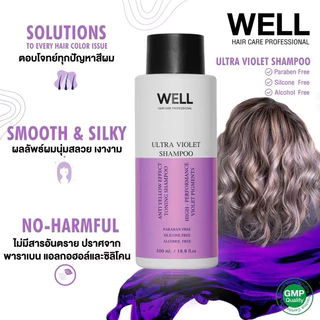 【COD】Well Hair Care เชื่อมพันธะแกนผม 1000 ml. / แชมพูม่วง ล็อคสีผม 500 ml.