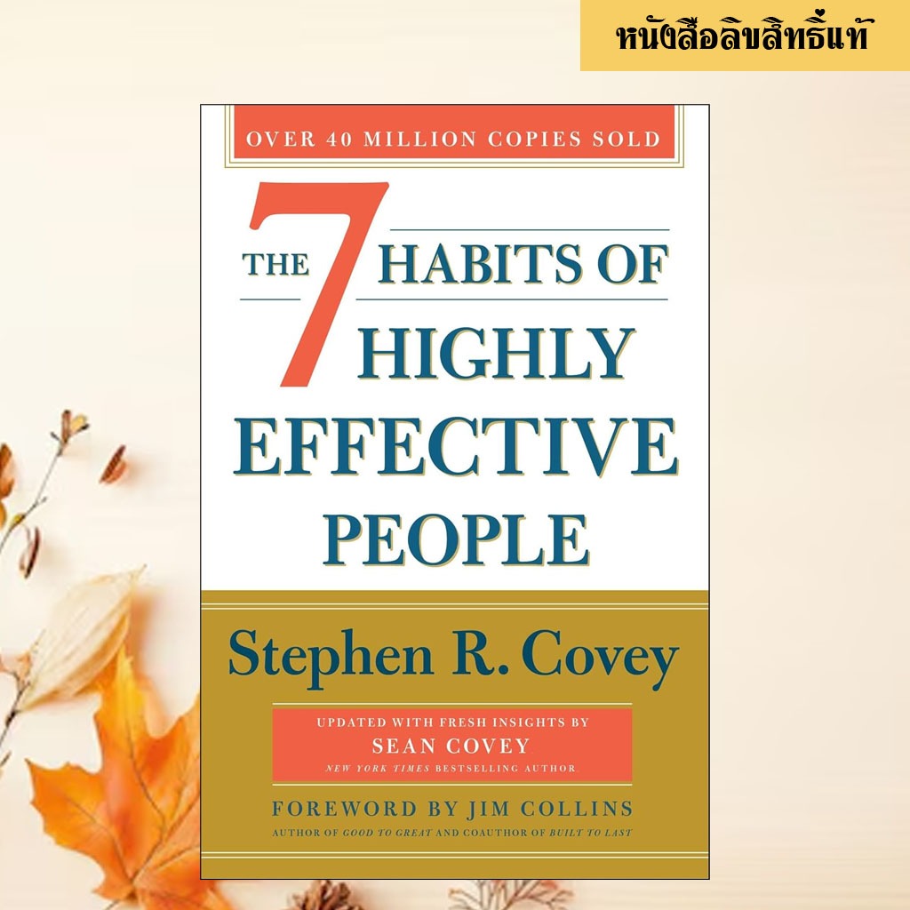 The 7 Habits of Highly Effective People