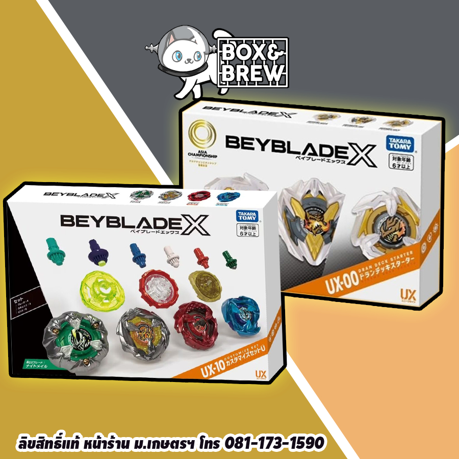 Takara Tomy เบย์เบลด Beyblade X UX-00 Dran Deck Starter // Ux-10 Customize Set
