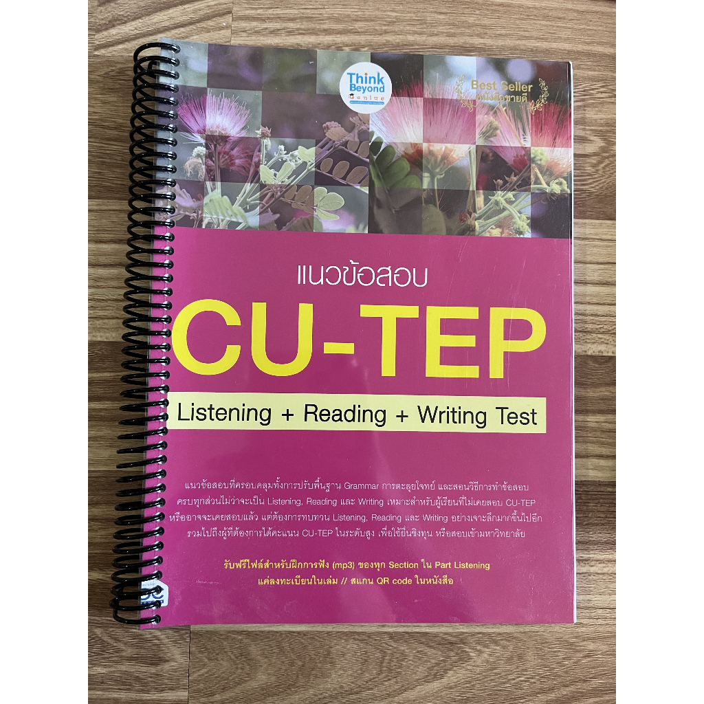 แนวข้อสอบ CU-TEP Listening+Reading+Writing Test