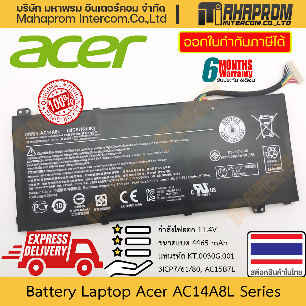 แบตเตอรี่ แท้ Acer รุ่น AC14A8L 11.4 V. 4465 mAh แทน KT.0030G.001 3ICP7/61/80 AC15B7L สินค้ามีประกัน