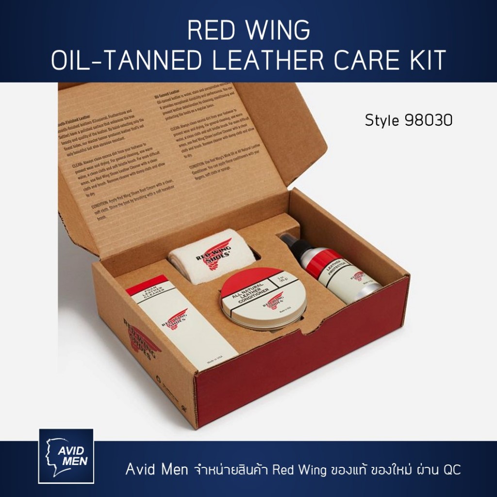 [ ออก E-Tax ได้ ] อุปกรณ์ทำความสะอาดรองเท้า Red Wing 98030 Oil-Tanned Leather Care Kit
