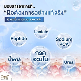 AMT Deep Essence Mist Plus 100 mL - เอสเซนส์เติมกรดอะมิโนที่จำเป็นกับผิว ผิวนุ่ม ชุ่มชื้น (ทุกสภาพผิว)