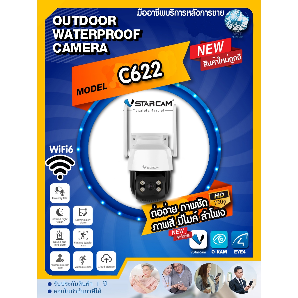 Vstarcam C622 กล้องวงจรปิด Wi-Fi6 Outdoor กันน้ำ กันฝน ติดตั้งง่าย ไม่กี่ขั้นตอนก็เชื่อมต่อได้
