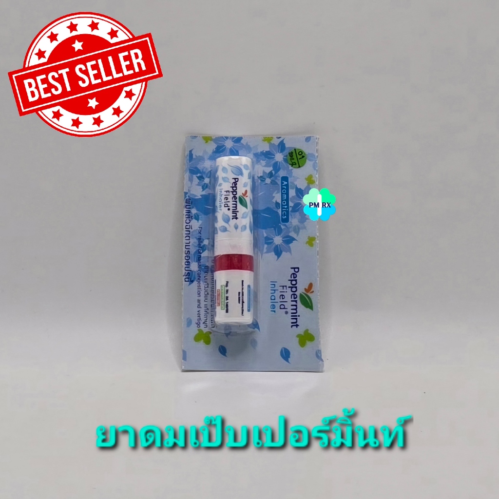 Peppermint Field Inhaler ยาดมเป๊ปเปอร์มิ้นท์ ฟิลด์