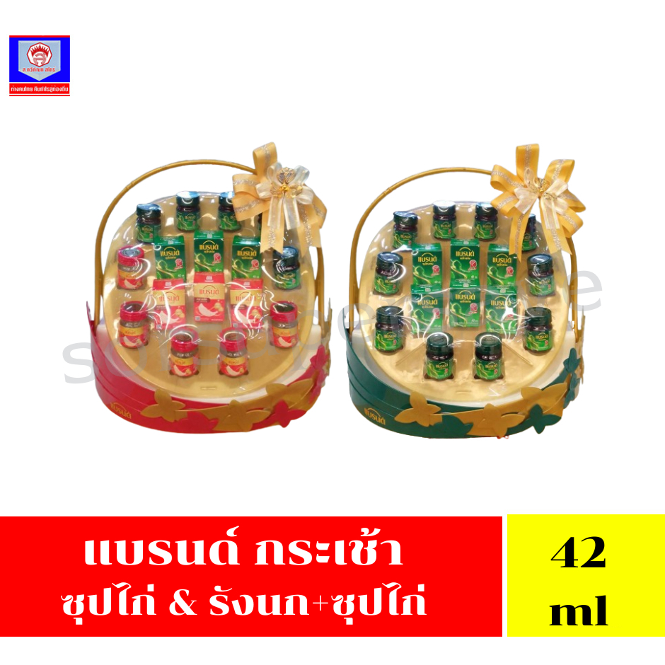 แบรนด์ กระเช้า ซุปไก่ & รังนก+ซุปไก่ ขนาด42มล./10ขวด ***1กระเช้า***