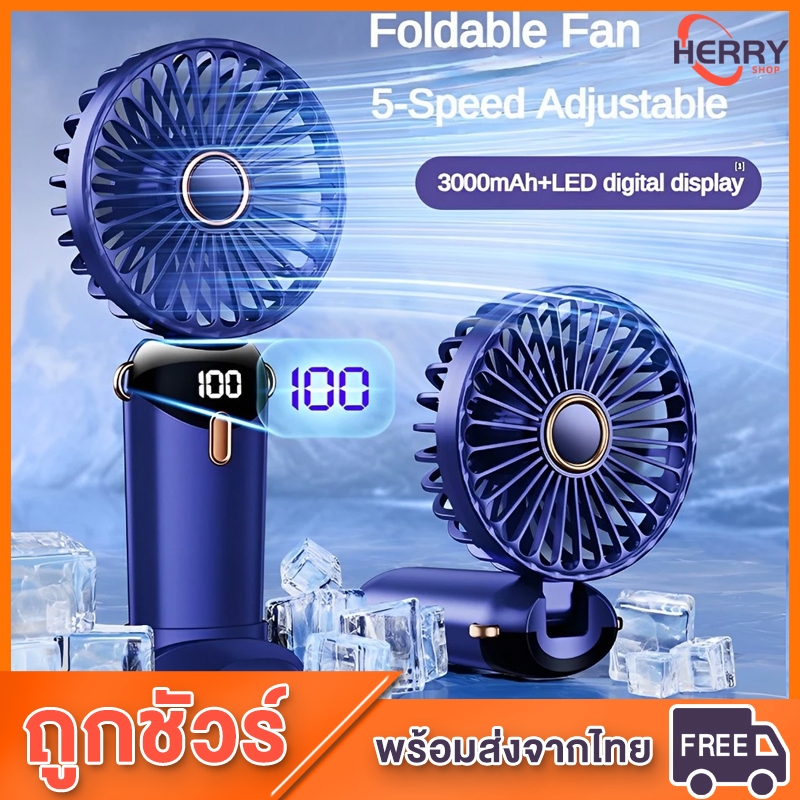 [🇹🇭พร้อมส่ง] พัดลมห้อยคอ พัดลมพกพา พัดลมมือถือ พัดลมมินิแบบพกพา USB แบบพกพา พัดลม พับเก็บได้ Hand He
