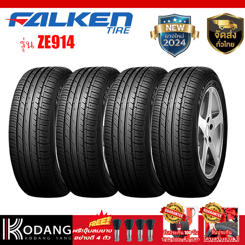 ยางรถยนต์ ยี่ห้อ FALKEN รุ่น ZE914 ขนาดยาง 205/55 R16 ปีผลิต 2024 4 เส้นราคาเพียง 6,900 บาท