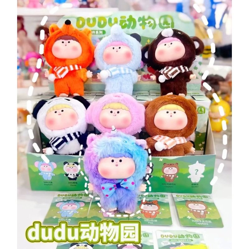 (สั่งซื้อผ่านไลฟ์ลด100.- | แบบสุ่ม) DuDu Animals Blind Box พวงกุญแจ