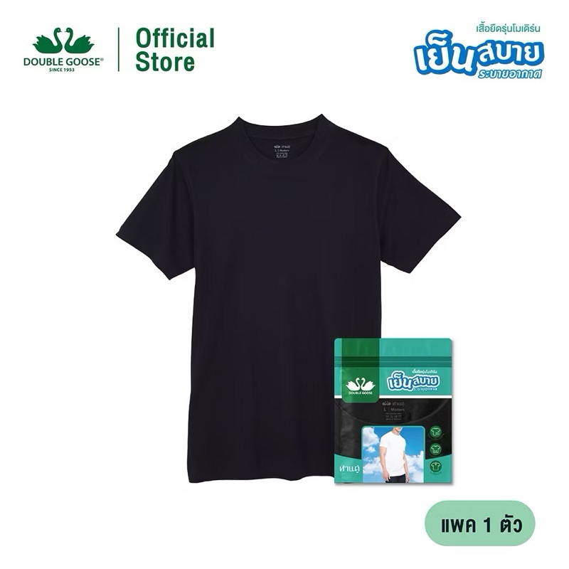 เสื้อยืดคอกลม ห่านคู่ ของแท้ รุ่น New Modern แพ็ก 1 ตัว สีดำ