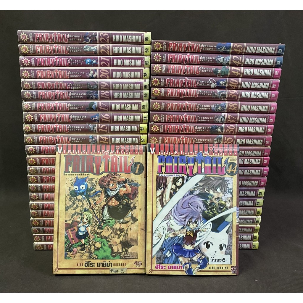 การ์ตูนญี่ปุ่น มังงะ Fairy Tail ศึกจอมเวทอภินิหาร เล่ม 1-44 (มือสอง สภาพเช่า)