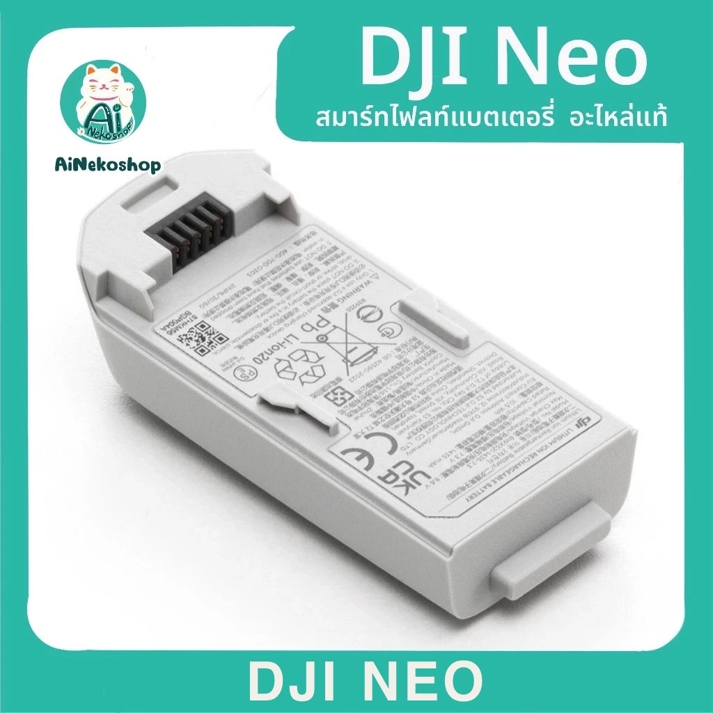 [สินค้าพร้อมส่ง] แบตเตอรี่ DJI Neo Intelligent Flight Battery อะไหล่แท้