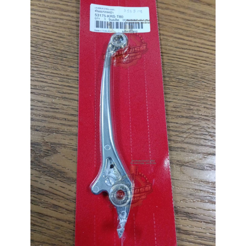 มือเบรค ด้านขวา WAVE110i-2019-2021 DREAM125 ดีสเบรค แท้ๆ 53175-KRS-T80
